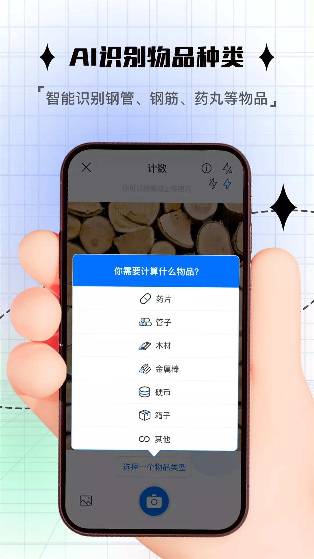 昱鉑拍照計(jì)數(shù)