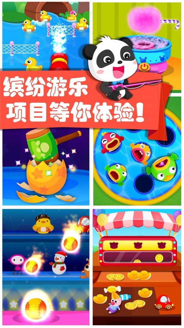 奇妙游樂園世界