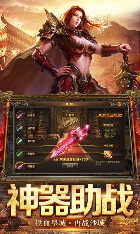 王者戰(zhàn)神傳奇