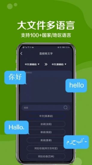 九崖語(yǔ)音翻譯