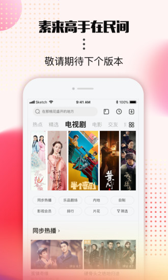 樂視視頻 無廣告版