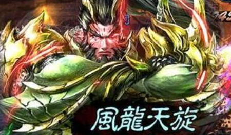 《三國群英傳8》氣魄丹道具屬性作用