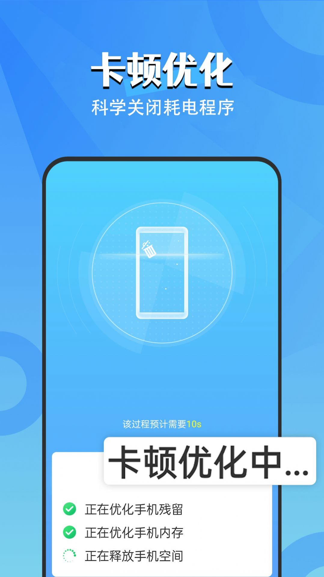 每日電池衛士