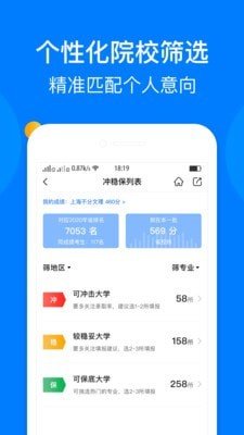 報志愿