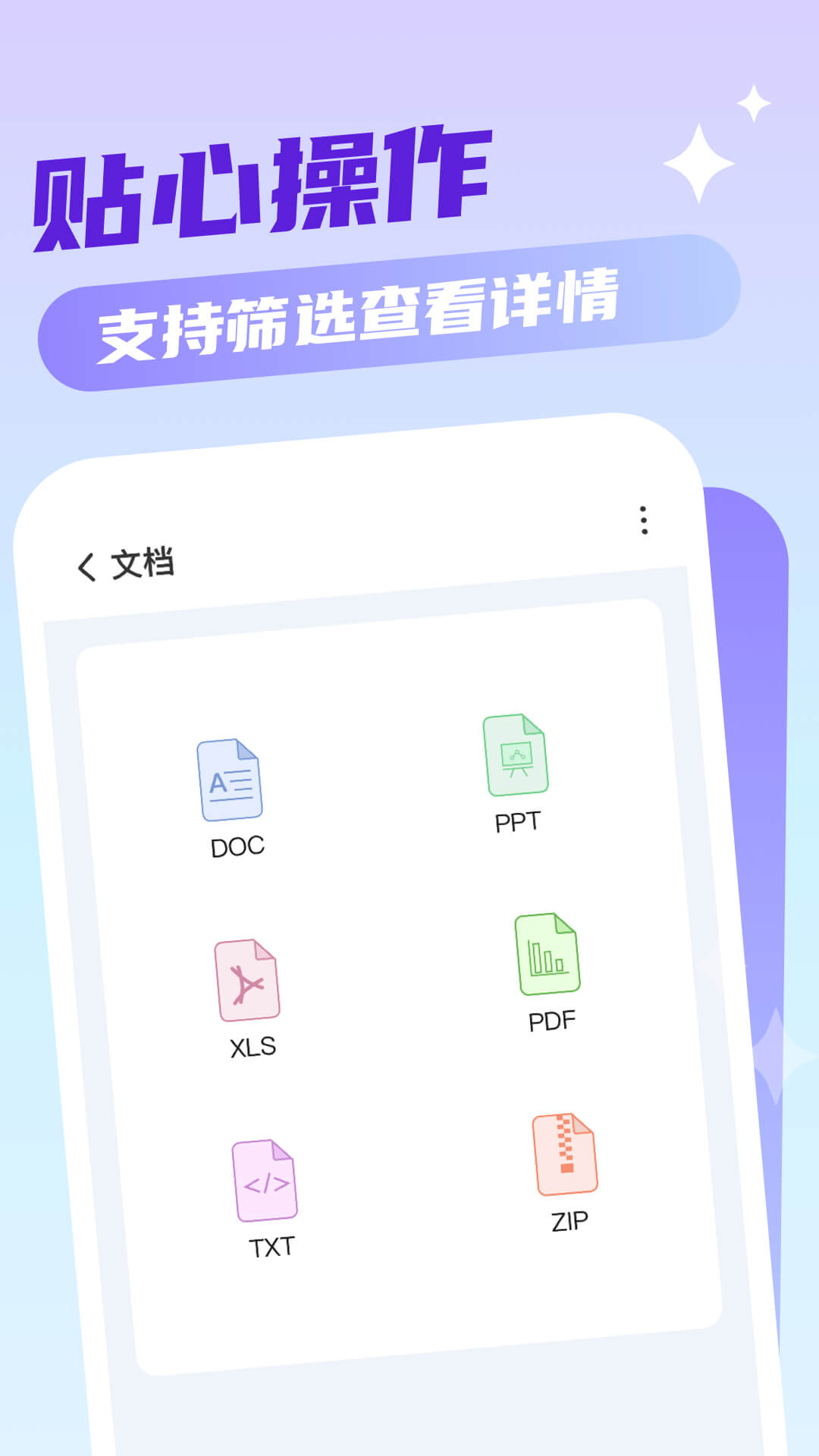 口袋手機(jī)衛(wèi)士