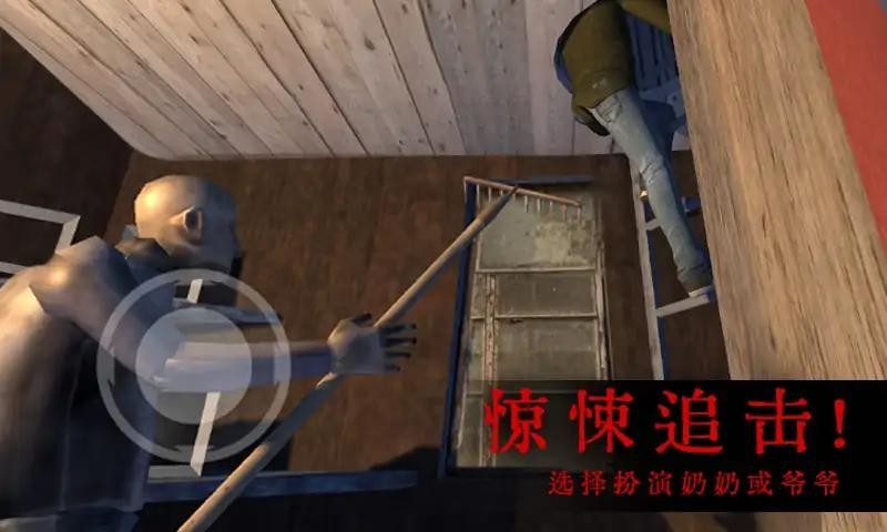 恐怖屋的爺爺奶奶