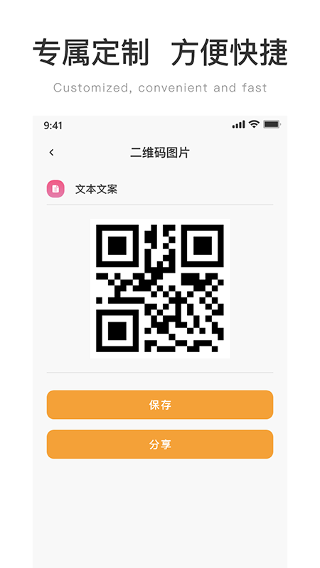 二維碼在線生成器