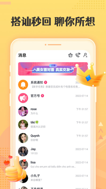絲仆交友