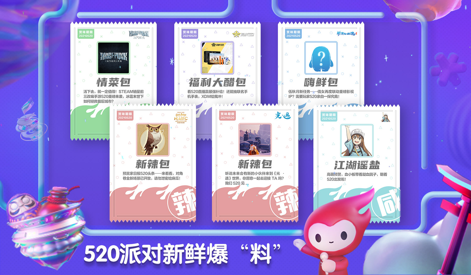 “不存在的游戲”即將來領網易派對