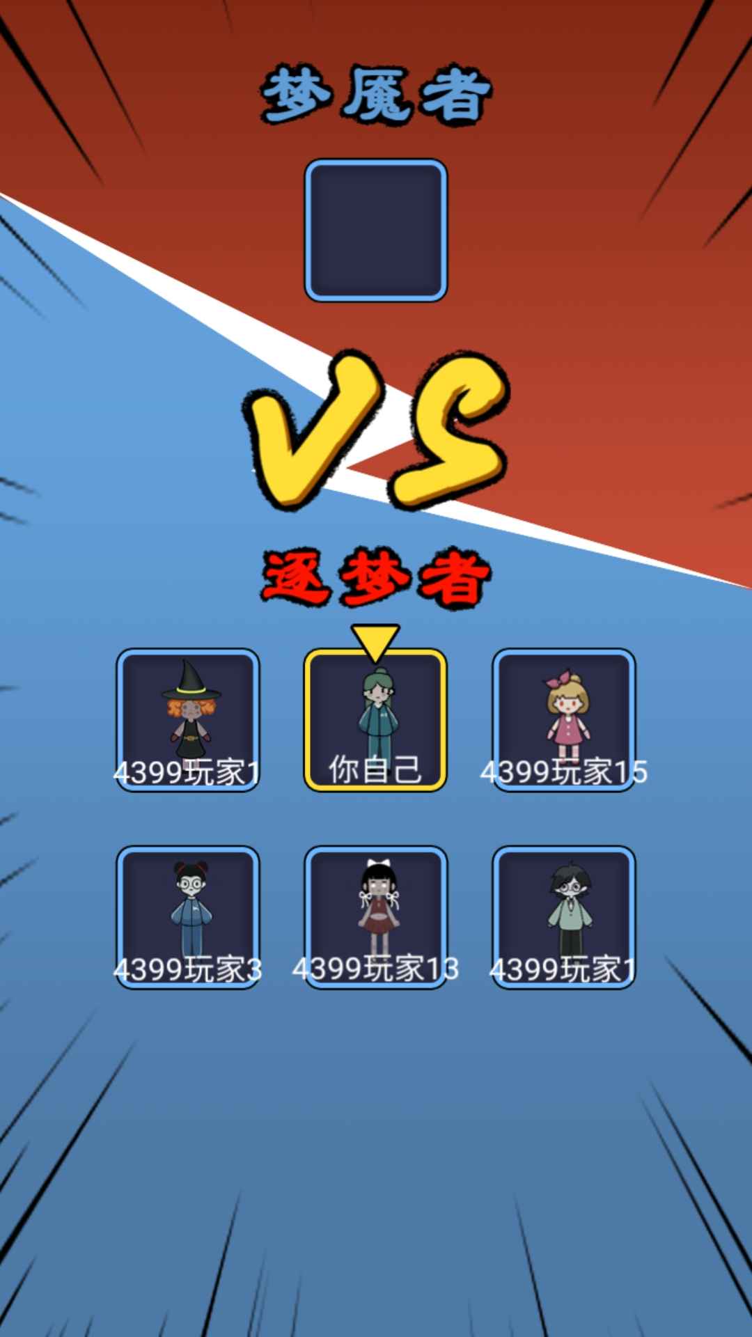 驚魂宿舍