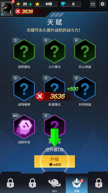孤獨(dú)戰(zhàn)機(jī)無(wú)限鉆石版