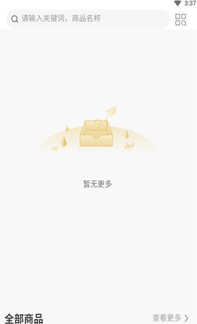 播來米折扣商城