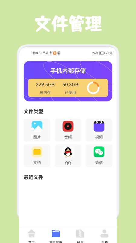 同步文件傳輸