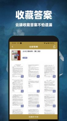 互對(duì)作業(yè)答案