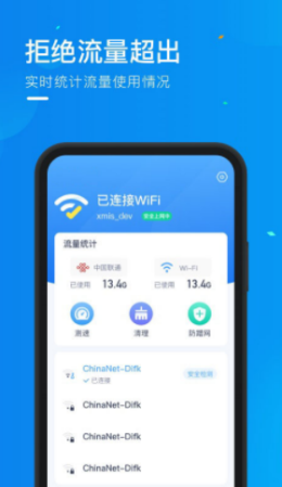 時(shí)秋隨心連WiFi