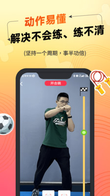 達運動