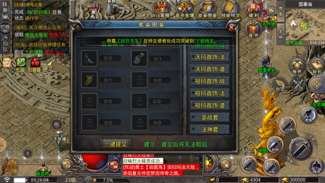 逐夢(mèng)大陸