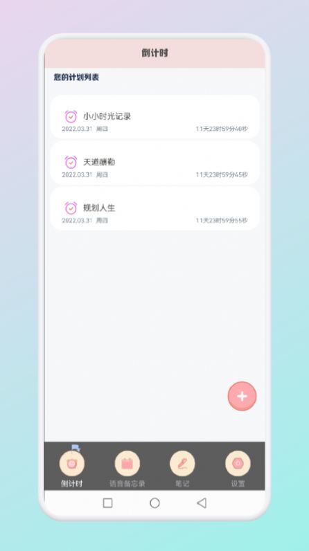 小小時(shí)光記錄