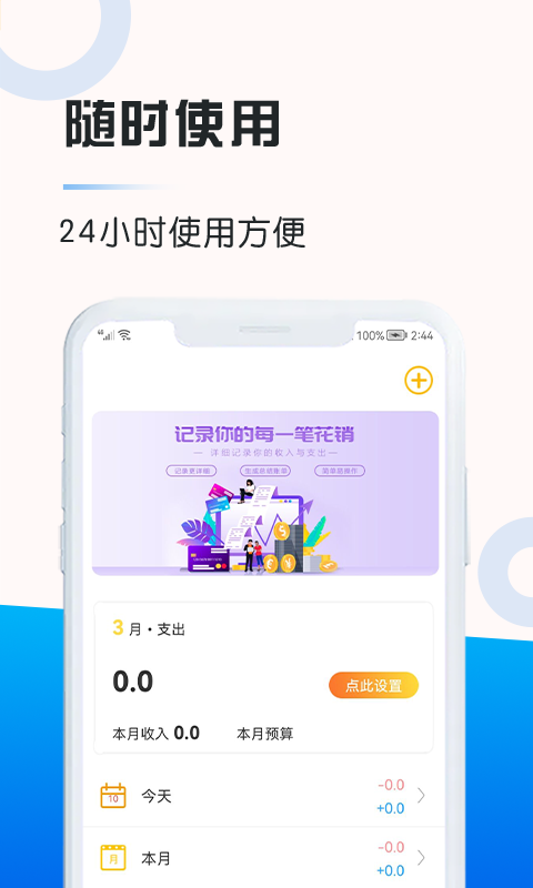 好會(huì)賬單