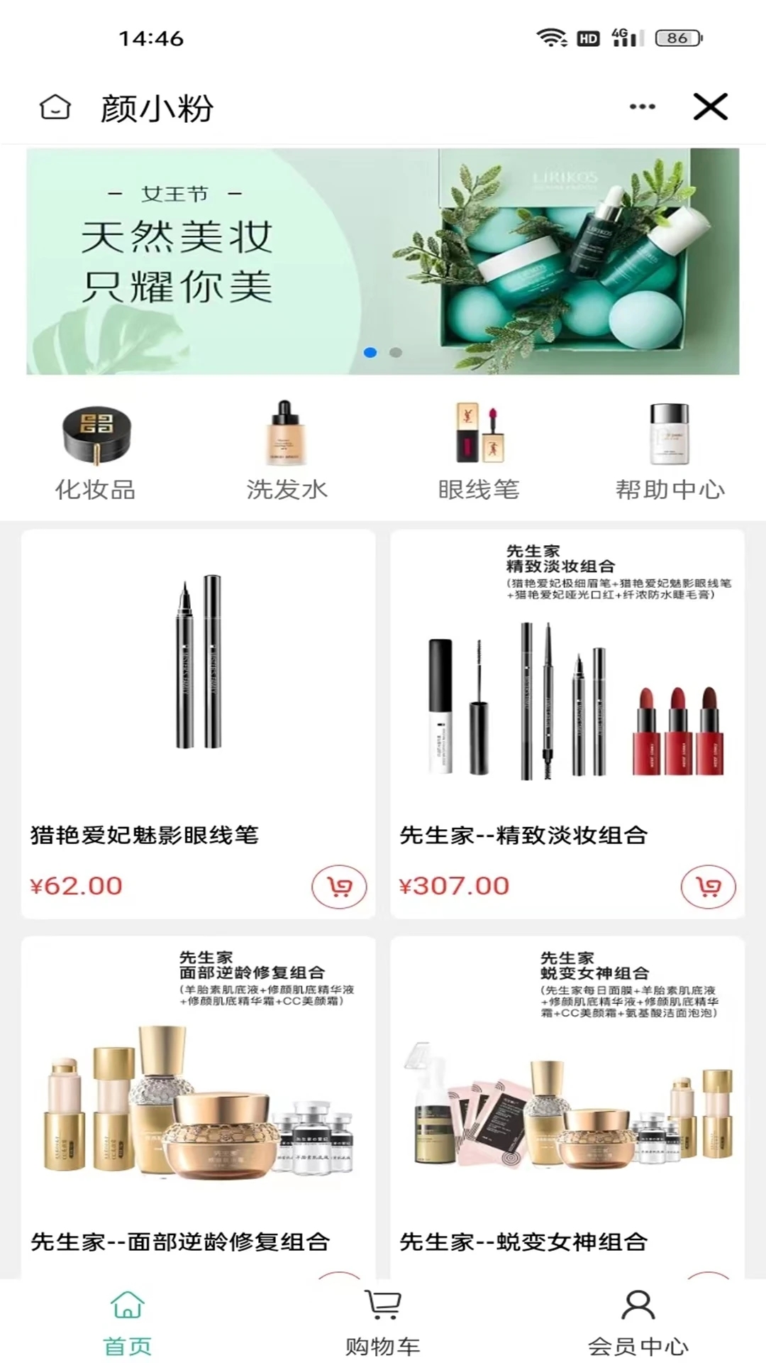 顏小粉