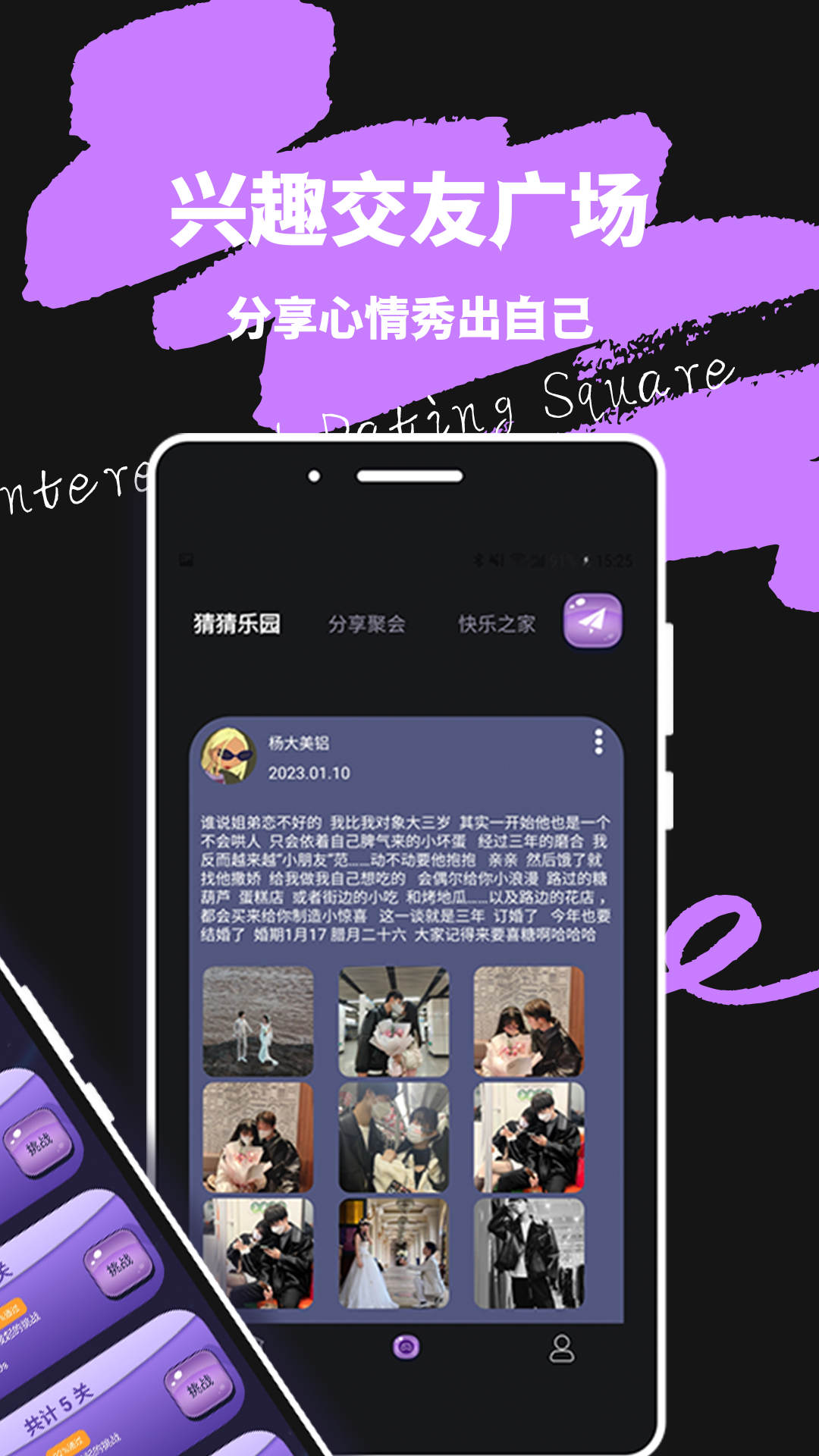 輕蜜交友