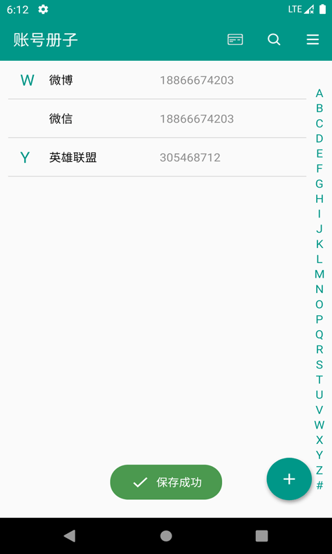 易用賬號(hào)管理