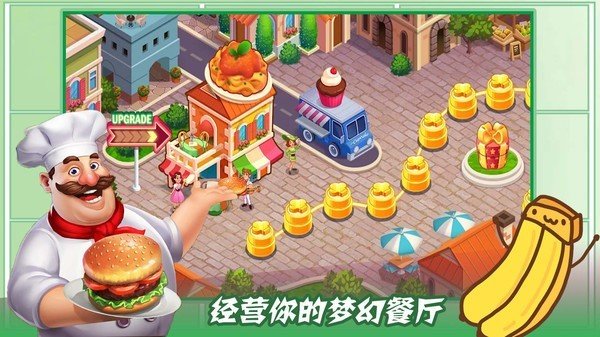 魔法夢(mèng)幻小廚房