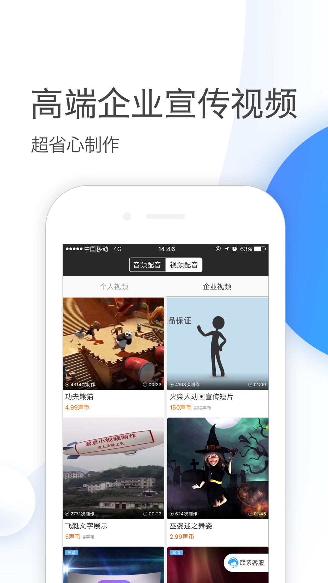 訊飛配音無限聲幣版