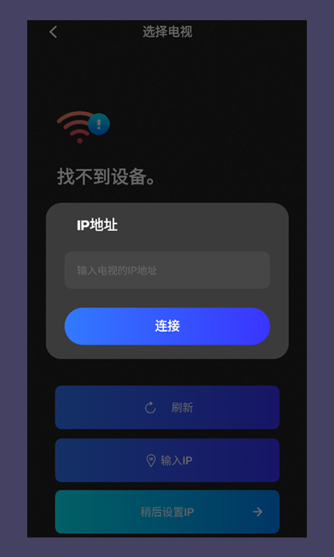 智聯WIFI電視遙控器