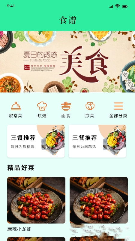 萬能肴匙