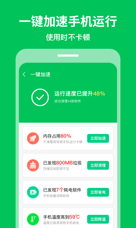 奕墨急速清理專家Pro