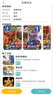 川奇游戲