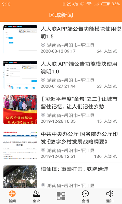 人人聯