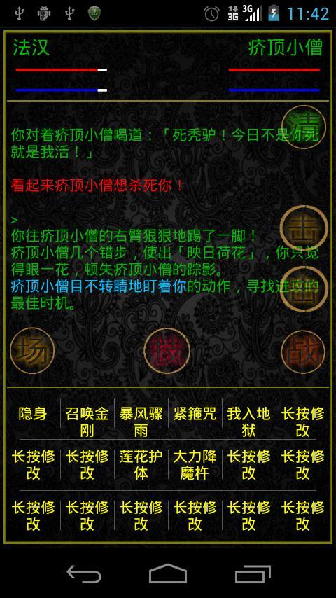 掌心泥巴-西游記最新版