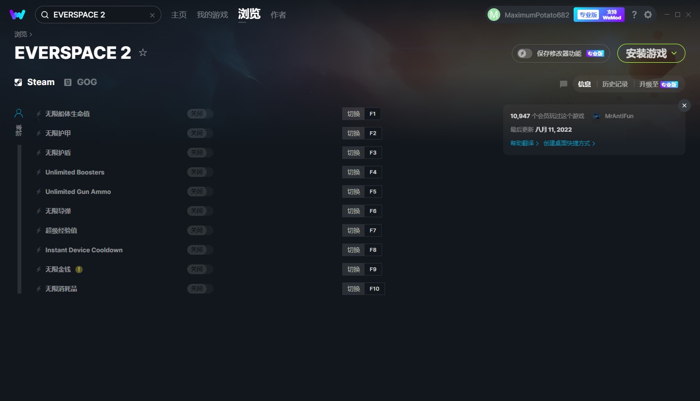 《永恒空間2》v2022.08.11十項修改器[MrAntiFun]