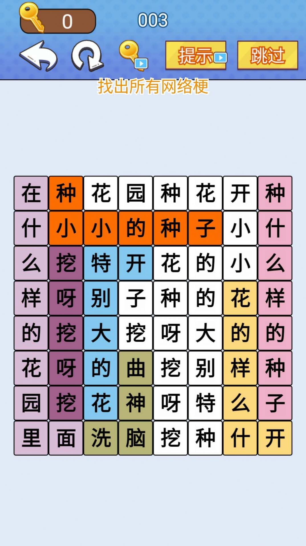 歡樂爆梗王