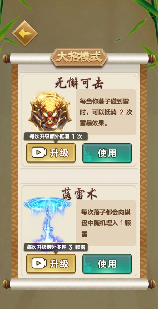 花式掃雷大招版