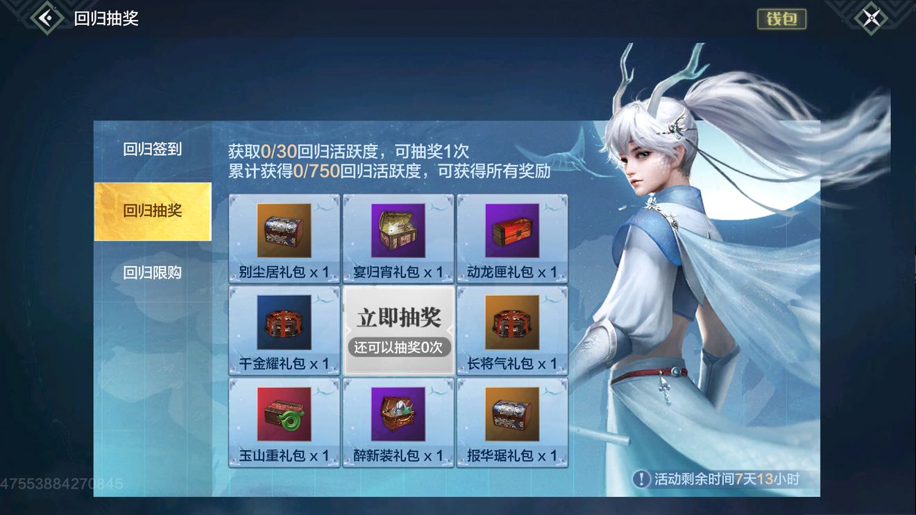 《妄想山?！吩俜晟胶；貧w獎(jiǎng)勵(lì)一覽