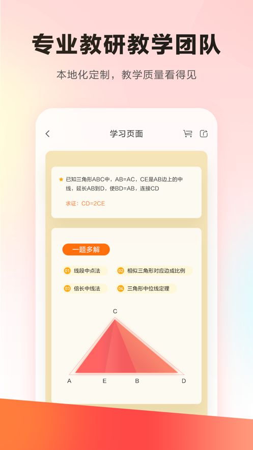 樂讀優(yōu)課