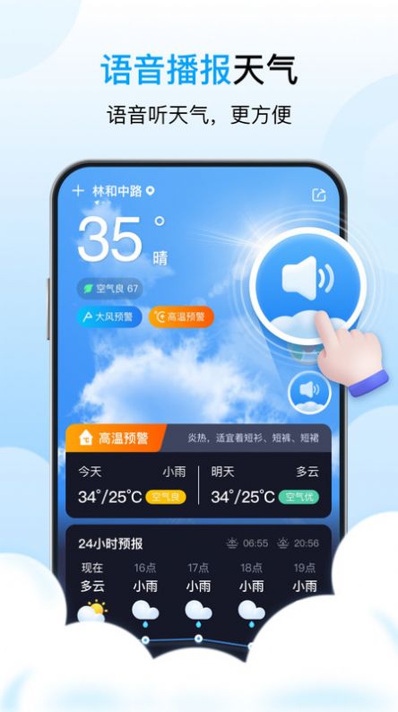 芒種天氣