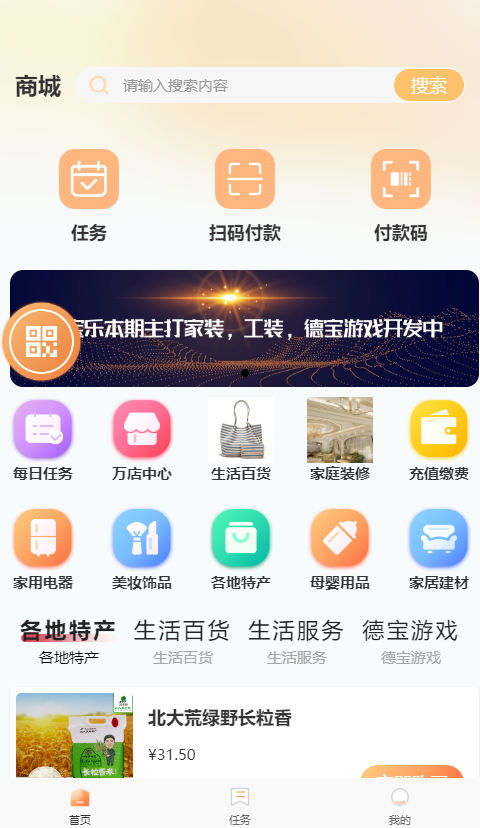 德寶樂(lè)