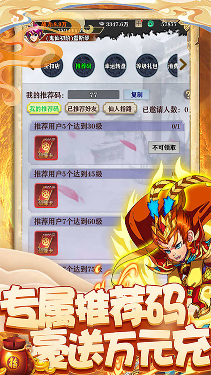醬游記BT 果盤版