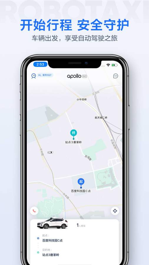 蘿卜快跑