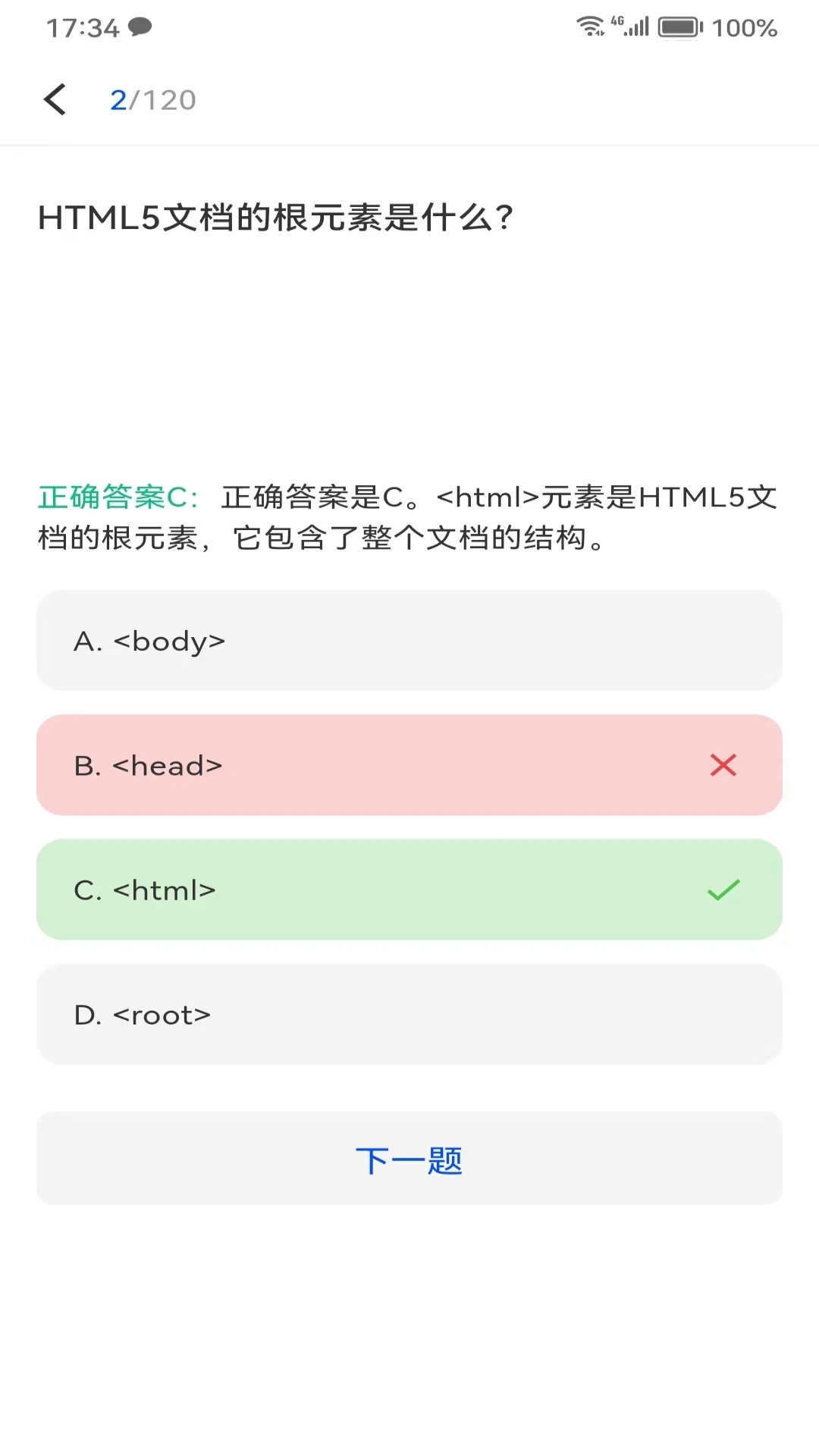Offer鴨