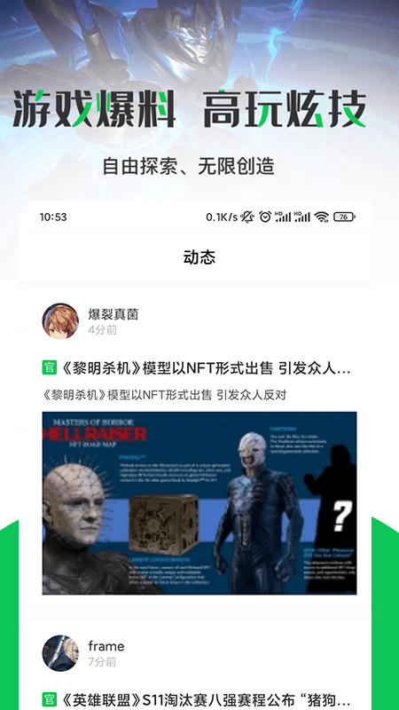 JYT游戲攻略