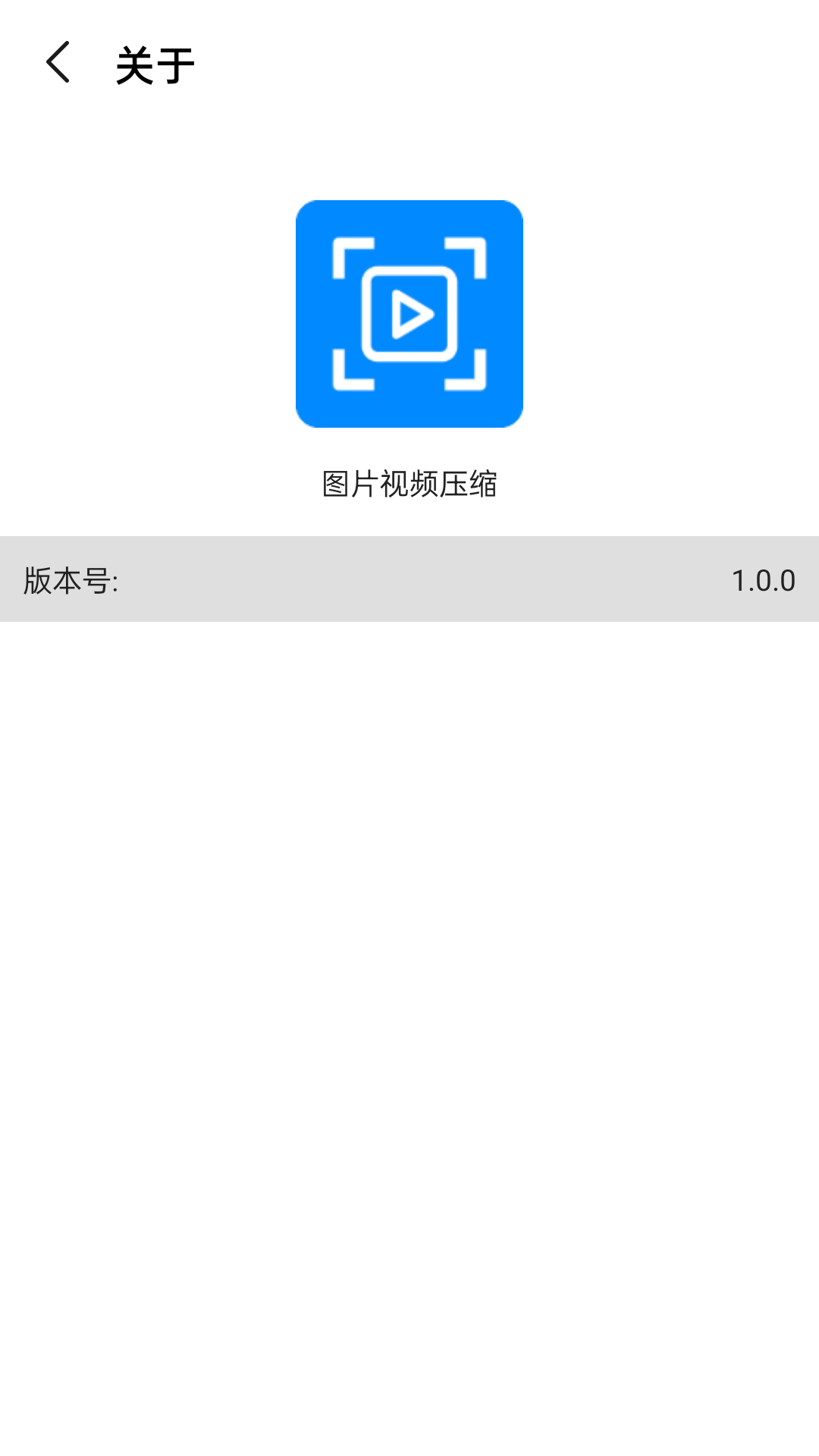 視頻圖片壓縮寶