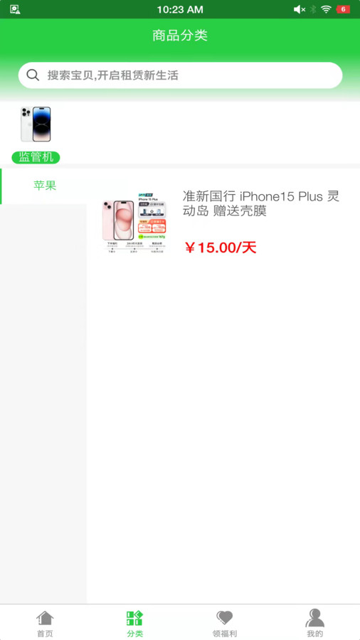 全集租賃