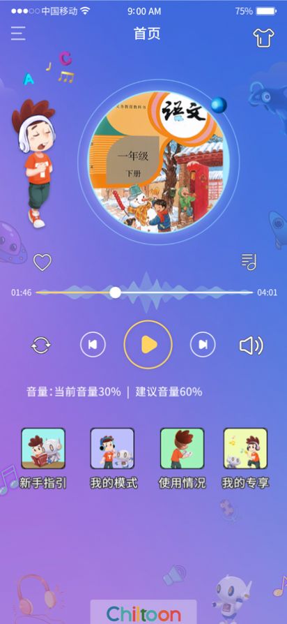聽優(yōu)能