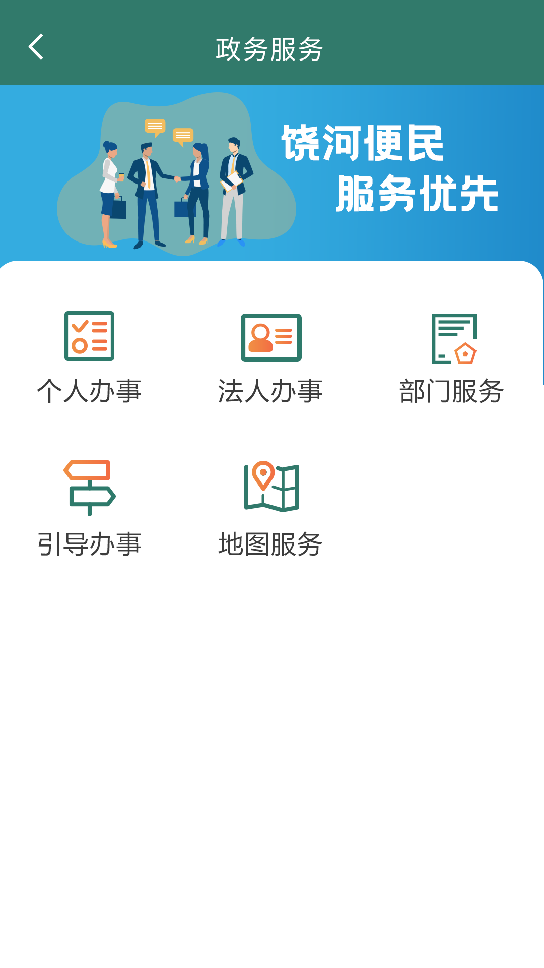 魅力饒河