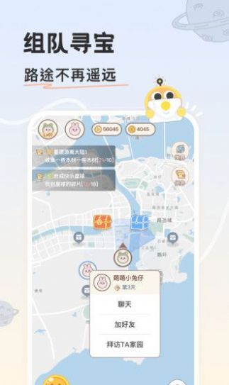 游離星交友